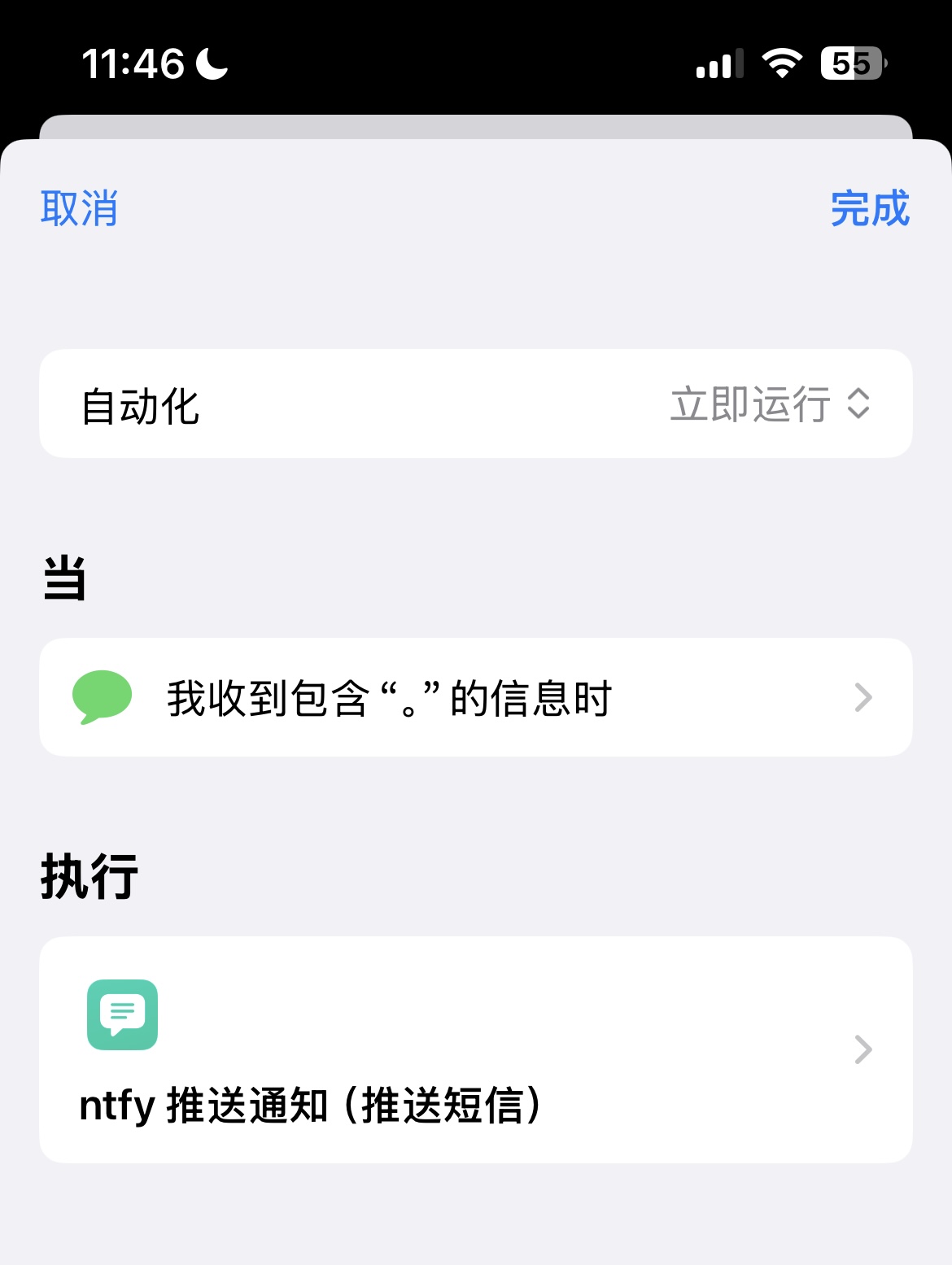自建ntfy推送服务（docker+nginx反代）用来推送消息，或者转发iOS设备收到的短信到安卓上